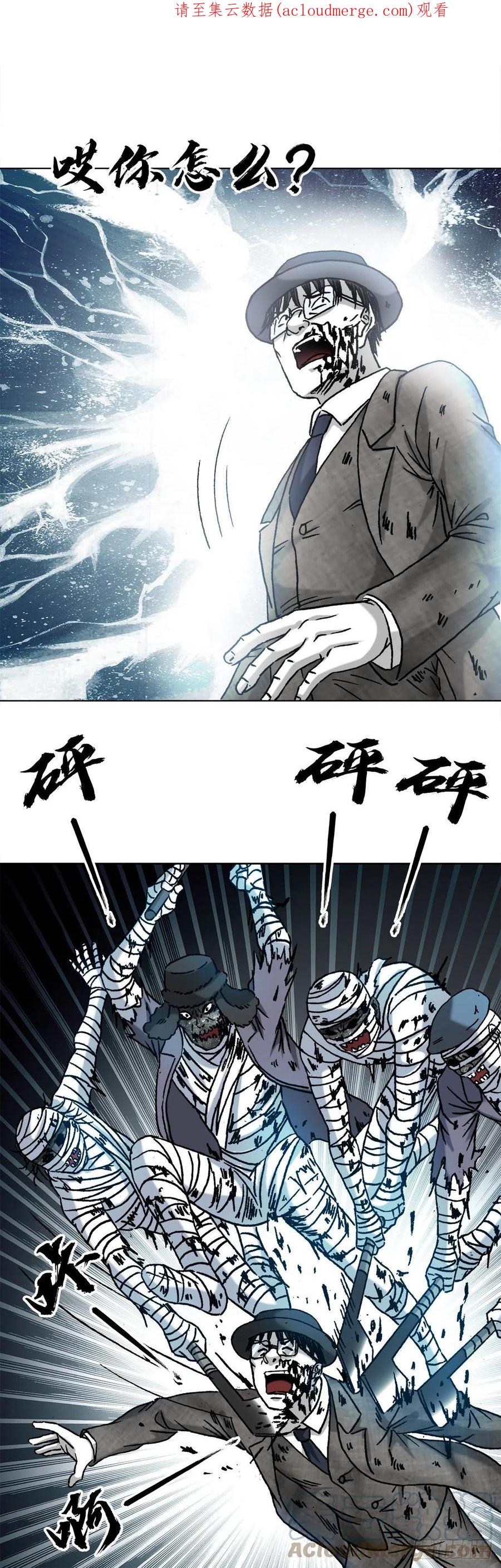 1307金融学问题-中国惊奇先生（神鬼七杀令）-权迎升（第1张）