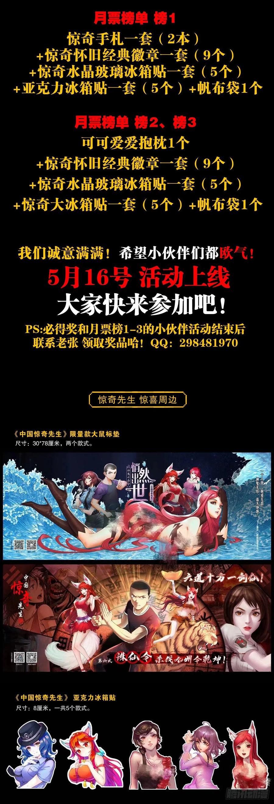 1307金融学问题-中国惊奇先生（神鬼七杀令）-权迎升（第22张）