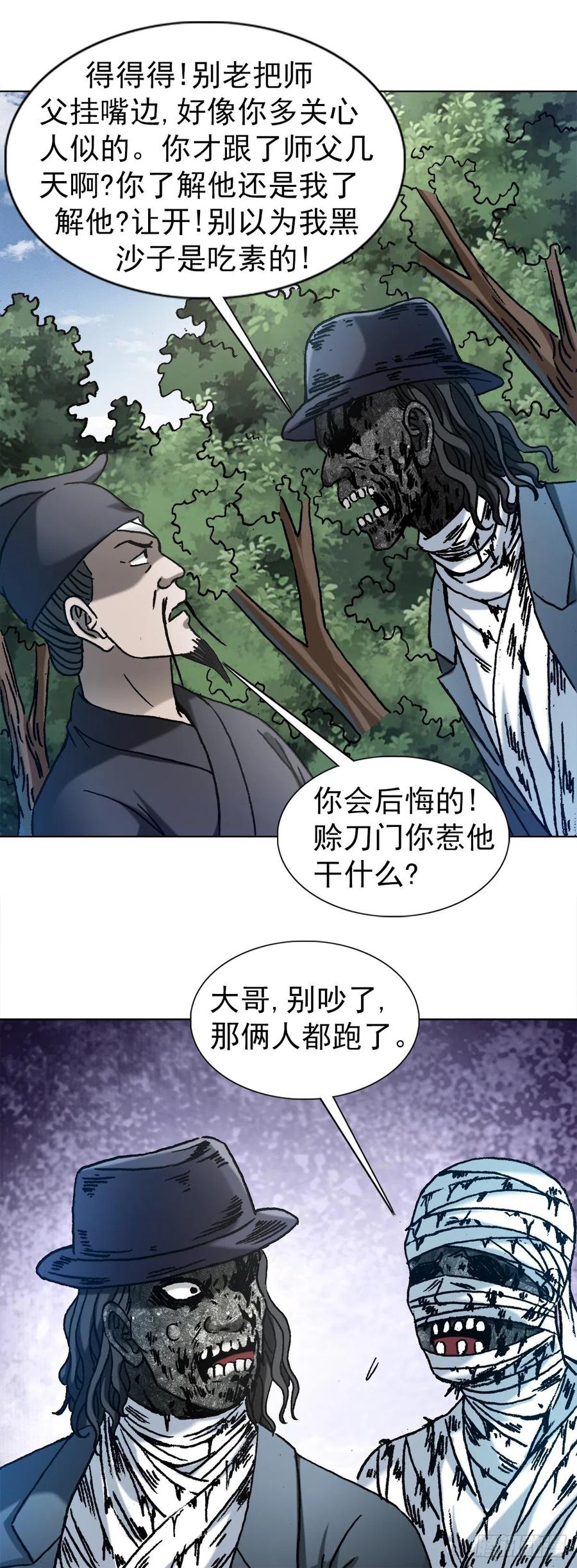 1307金融学问题-中国惊奇先生（神鬼七杀令）-权迎升（第12张）