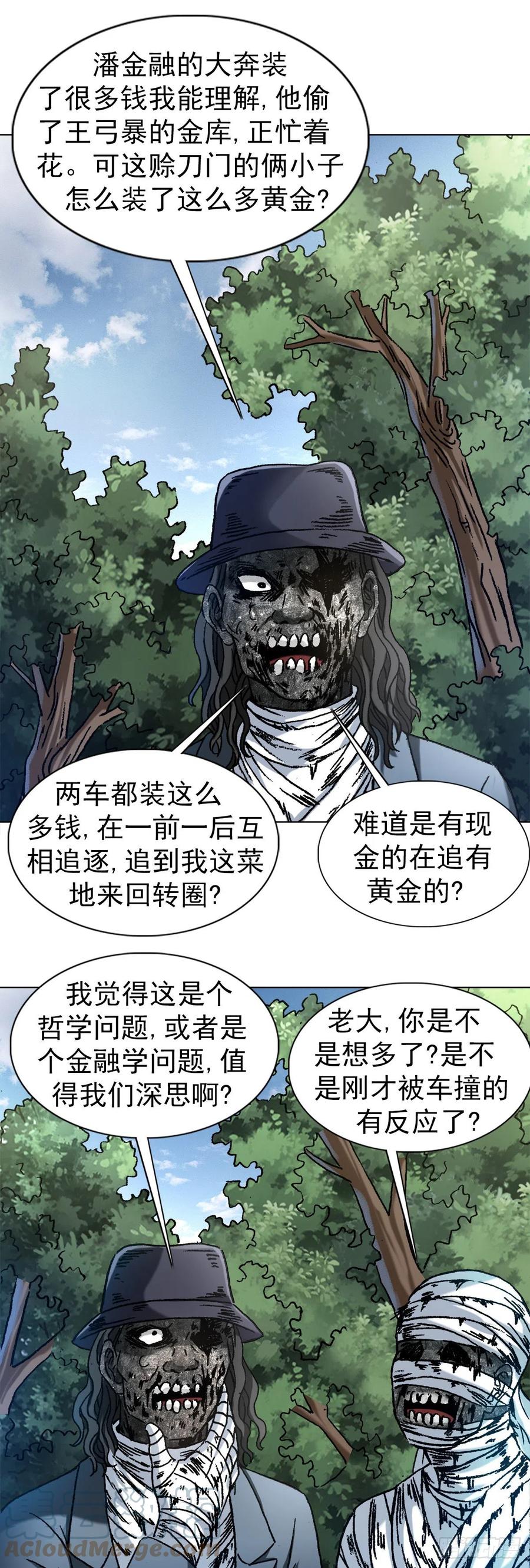 1307金融学问题-中国惊奇先生（神鬼七杀令）-权迎升（第19张）