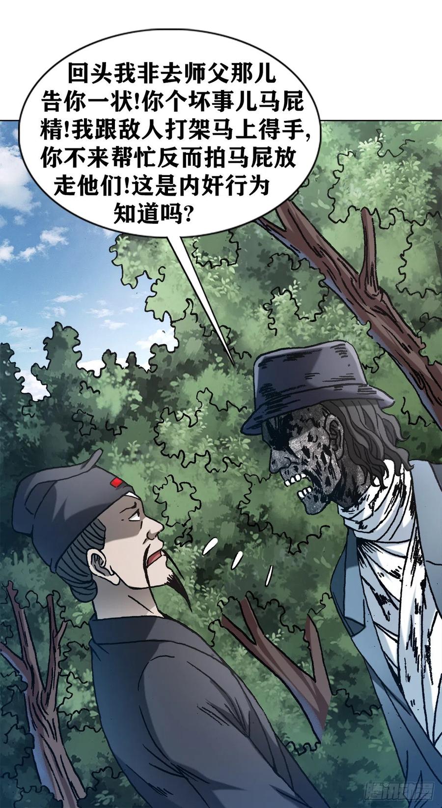 1307金融学问题-中国惊奇先生（神鬼七杀令）-权迎升（第14张）