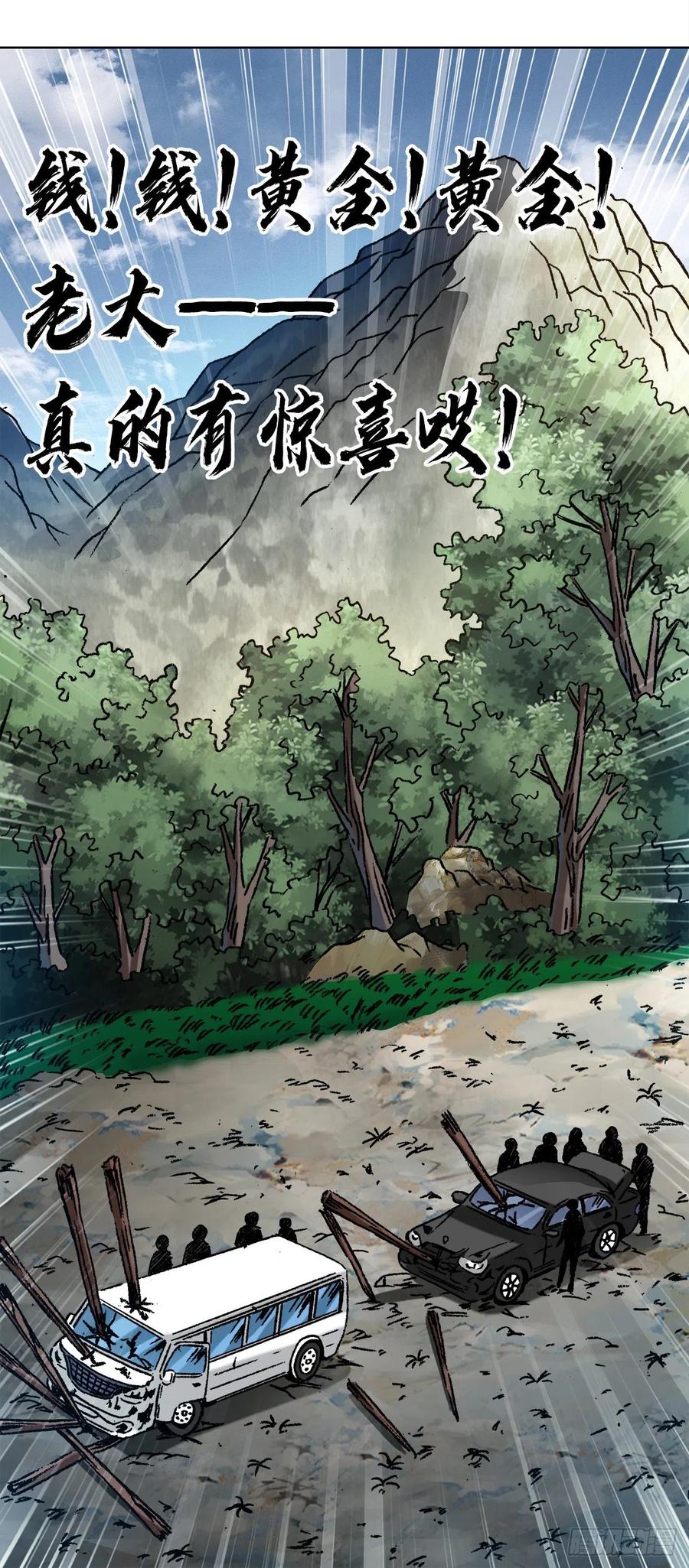 1307金融学问题-中国惊奇先生（神鬼七杀令）-权迎升（第16张）