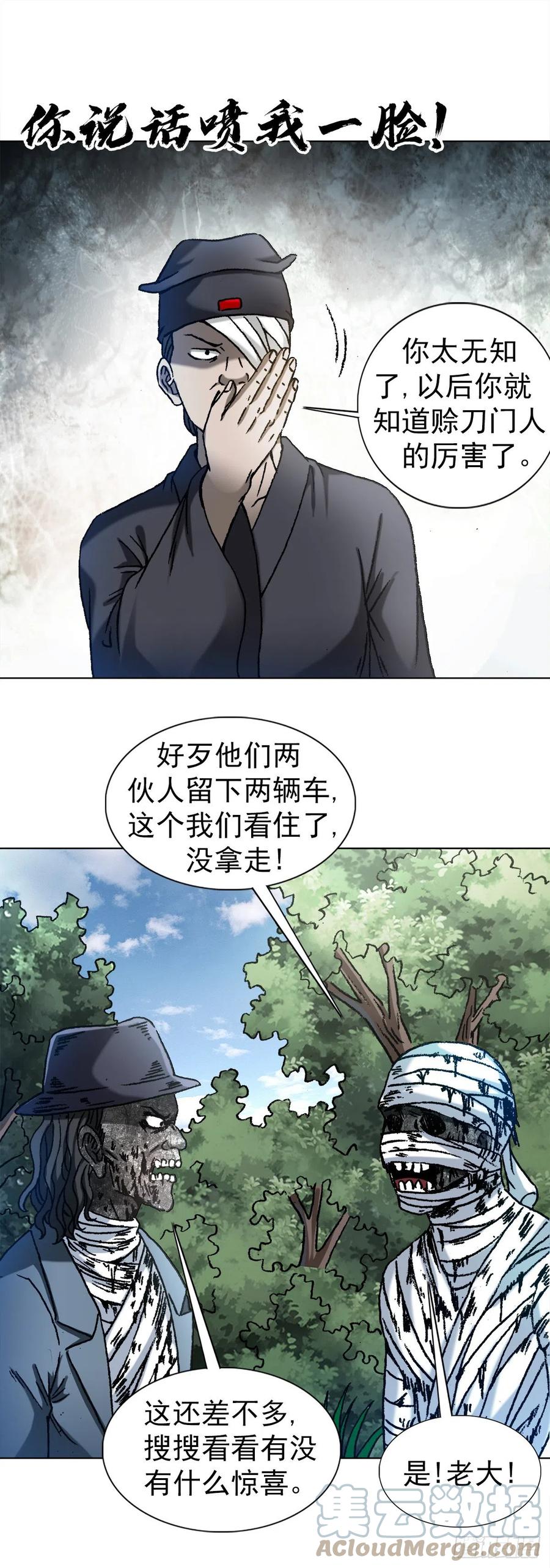 1307金融学问题-中国惊奇先生（神鬼七杀令）-权迎升（第15张）