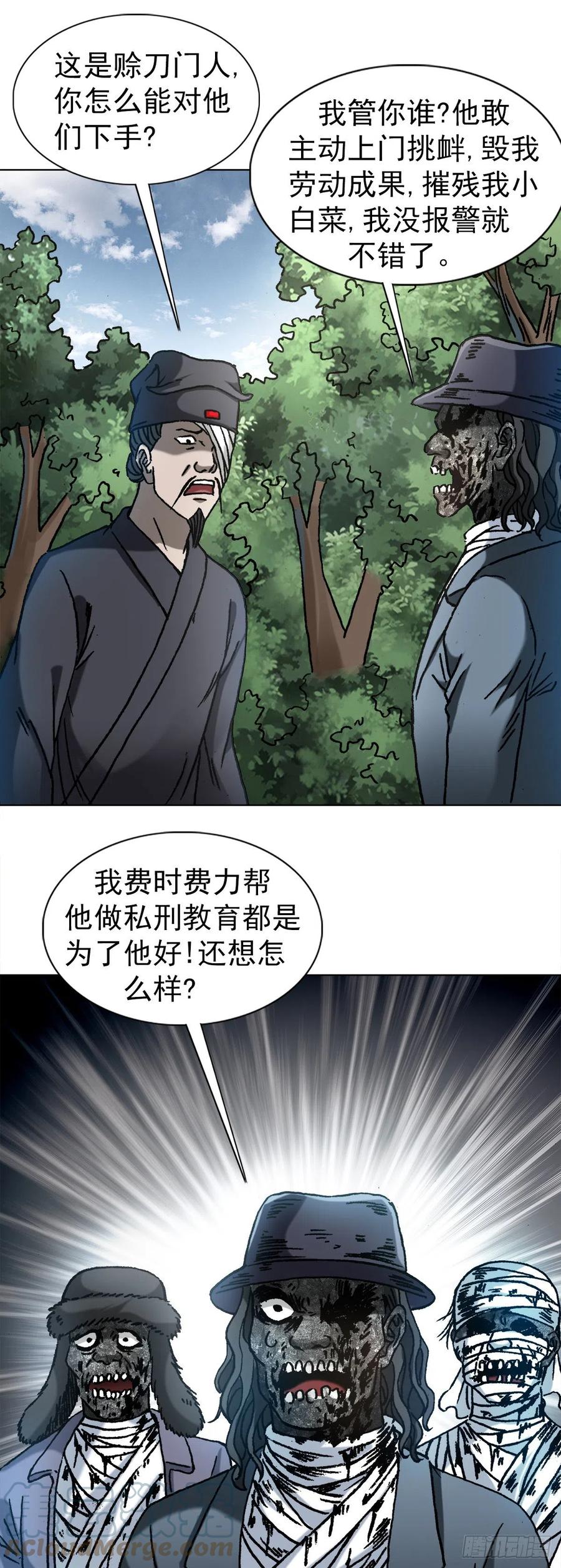 1307金融学问题-中国惊奇先生（神鬼七杀令）-权迎升（第9张）