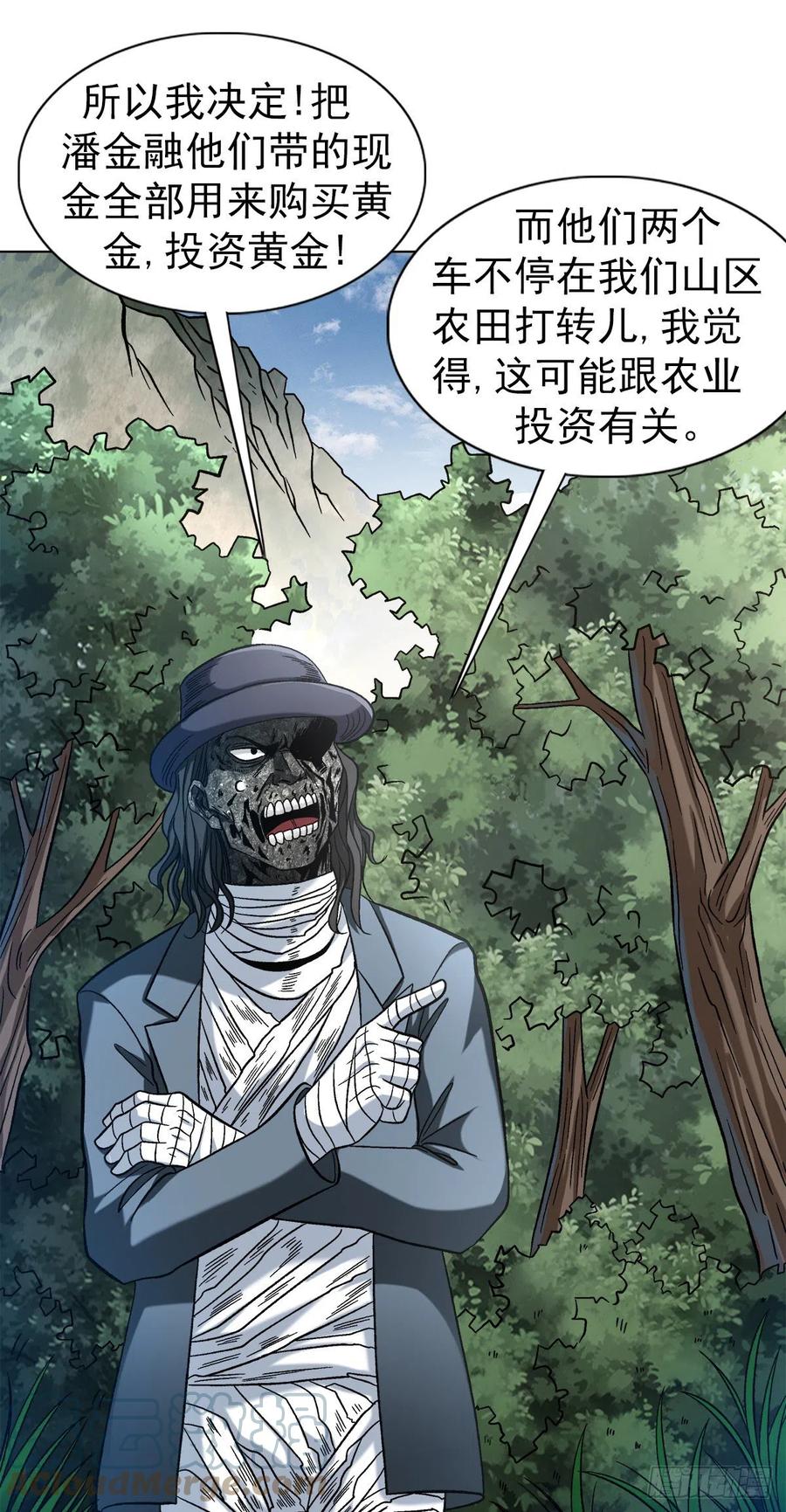 1308捉奸-中国惊奇先生（神鬼七杀令）-权迎升（第7张）