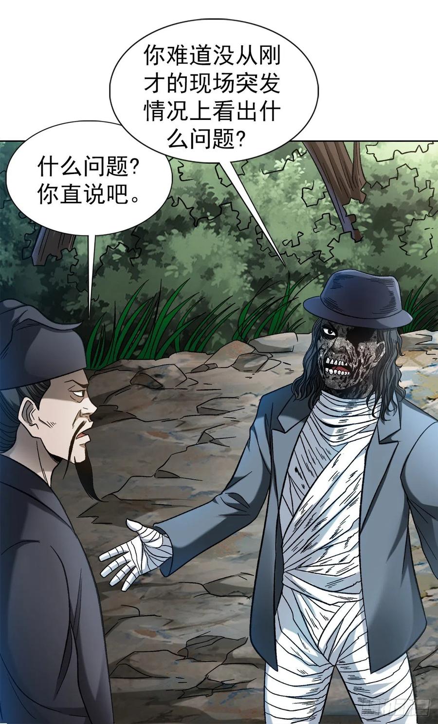 1308捉奸-中国惊奇先生（神鬼七杀令）-权迎升（第4张）
