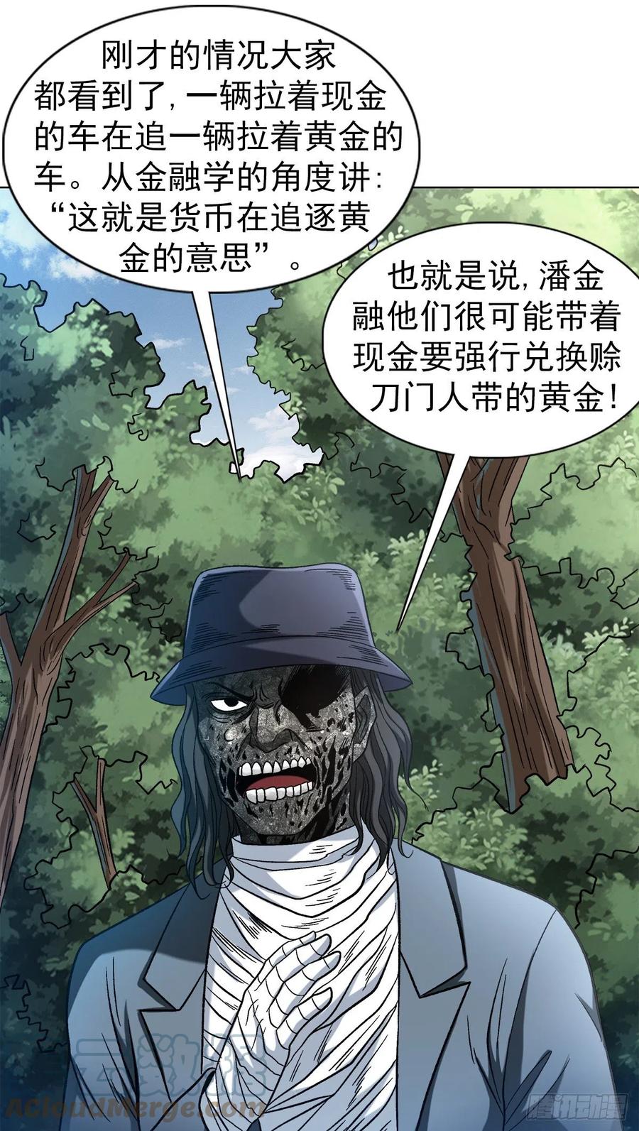 1308捉奸-中国惊奇先生（神鬼七杀令）-权迎升（第5张）