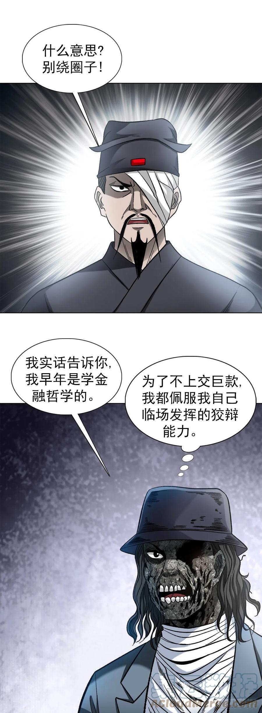 1308捉奸-中国惊奇先生（神鬼七杀令）-权迎升（第3张）