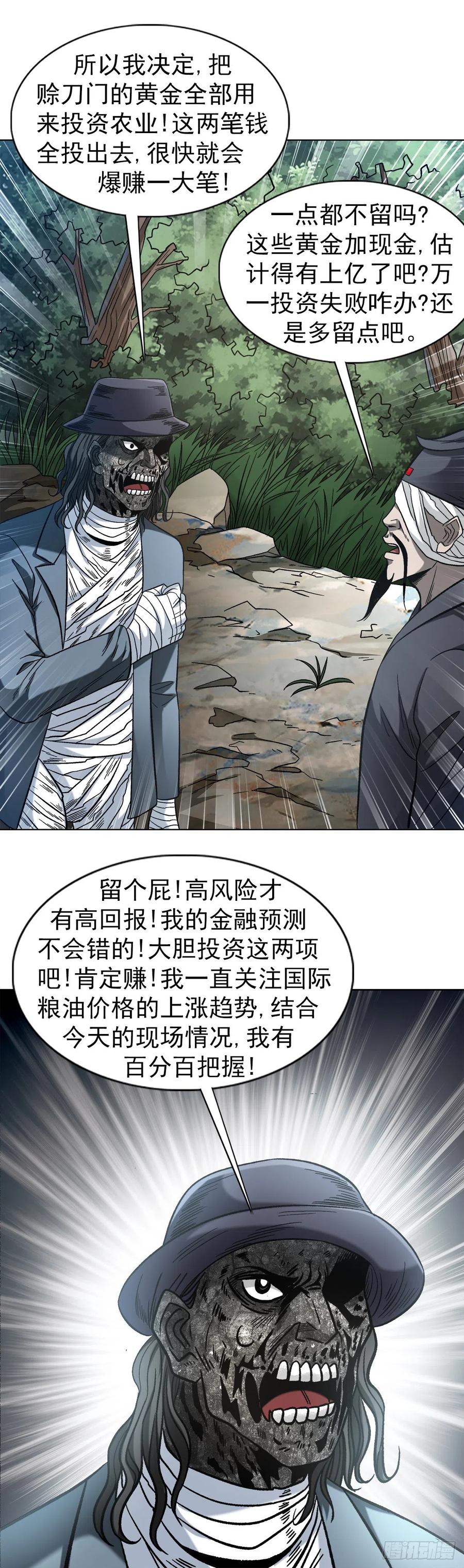 1308捉奸-中国惊奇先生（神鬼七杀令）-权迎升（第8张）