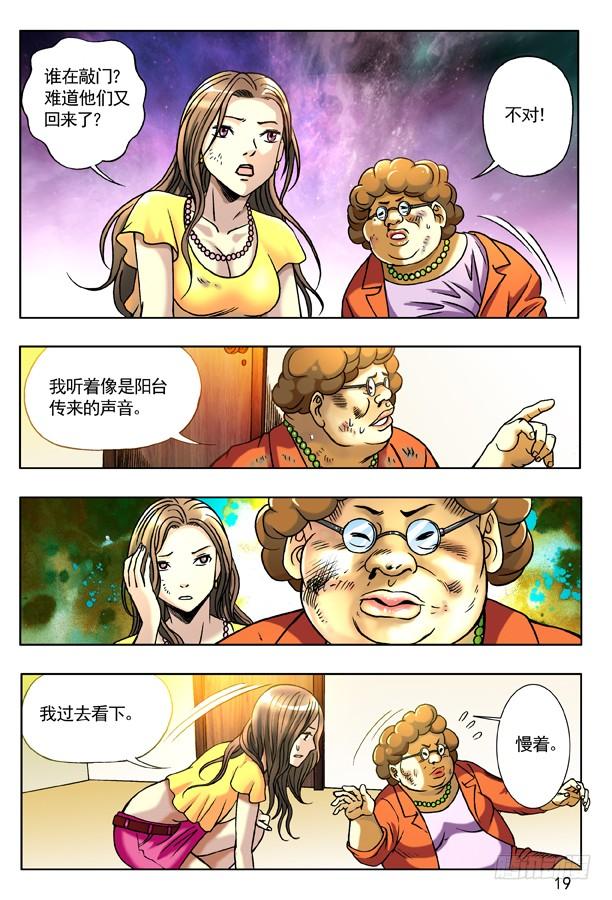 130追债-中国惊奇先生（神鬼七杀令）-权迎升（第3张）