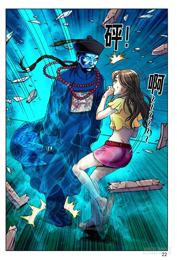130追债-中国惊奇先生（神鬼七杀令）-权迎升（第6张）