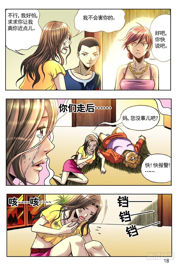 130追债-中国惊奇先生（神鬼七杀令）-权迎升（第2张）