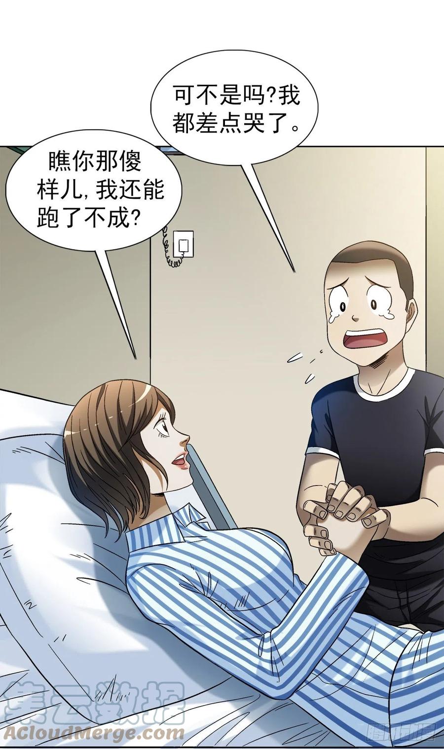 1309考验-中国惊奇先生（神鬼七杀令）-权迎升（第11张）