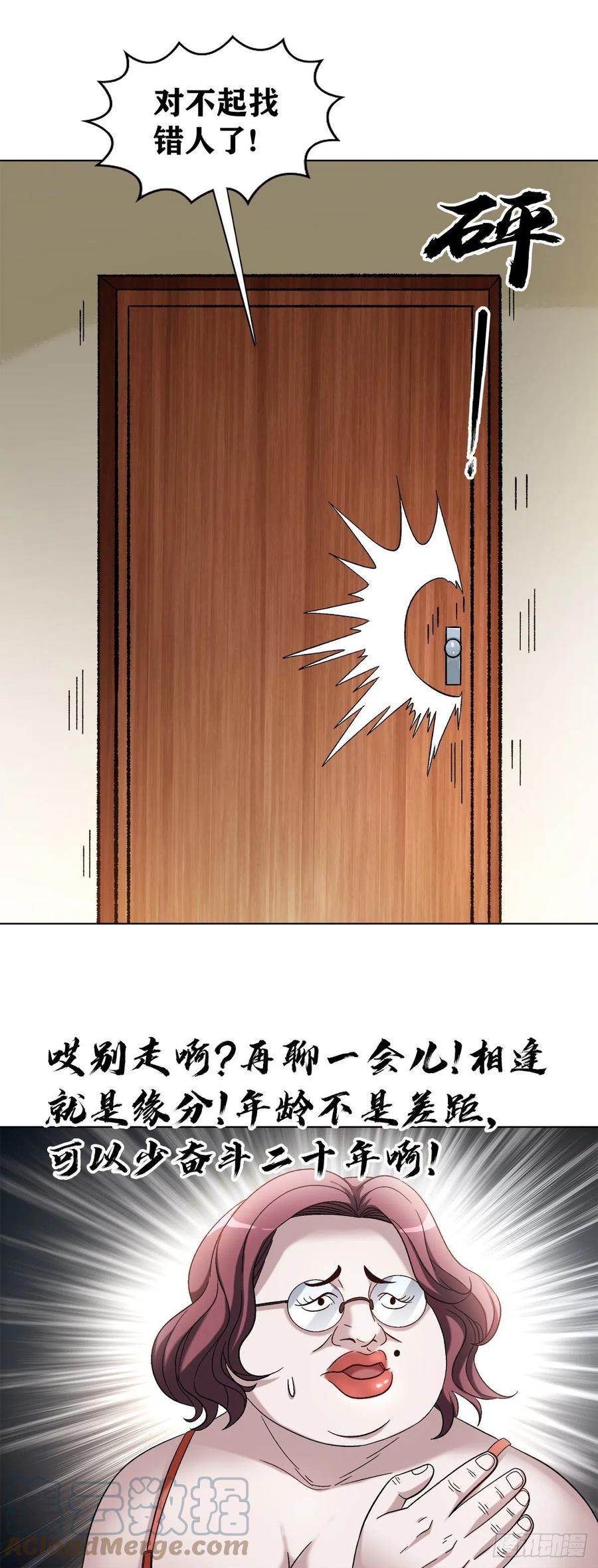 1309考验-中国惊奇先生（神鬼七杀令）-权迎升（第3张）