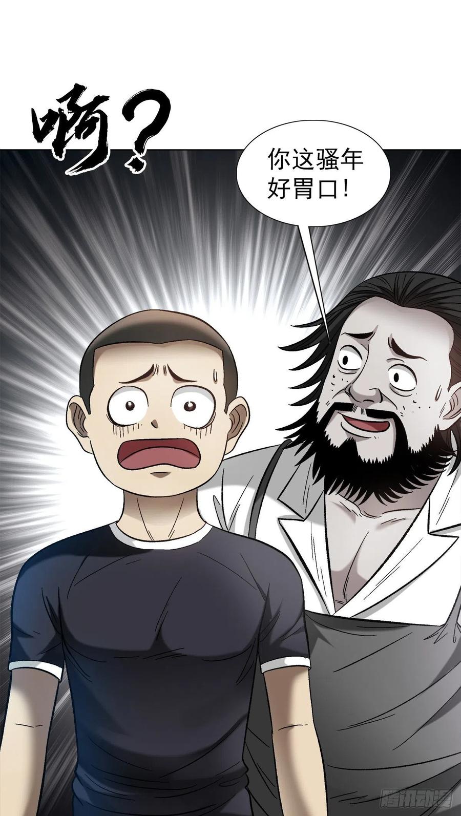 1309考验-中国惊奇先生（神鬼七杀令）-权迎升（第2张）