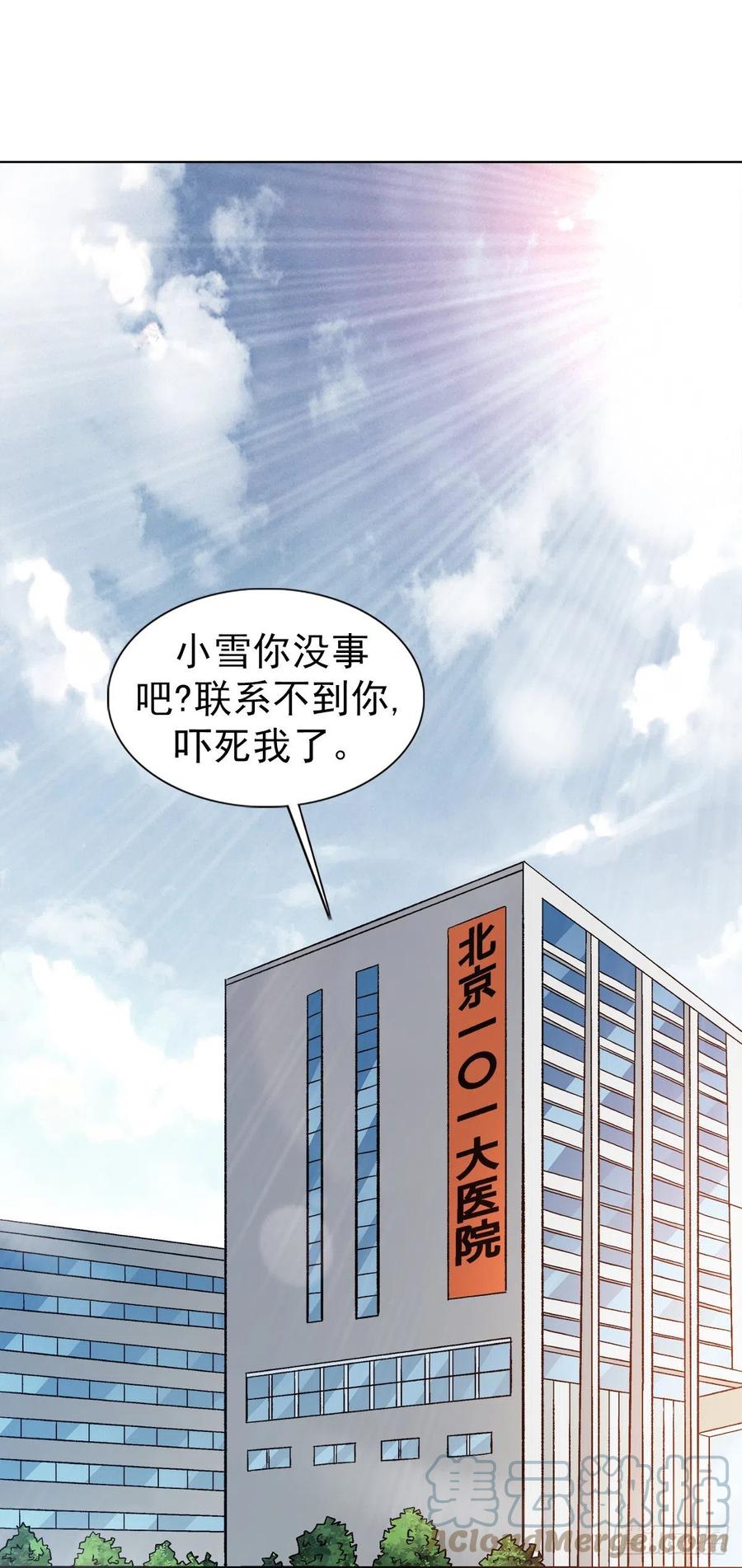 1309考验-中国惊奇先生（神鬼七杀令）-权迎升（第9张）