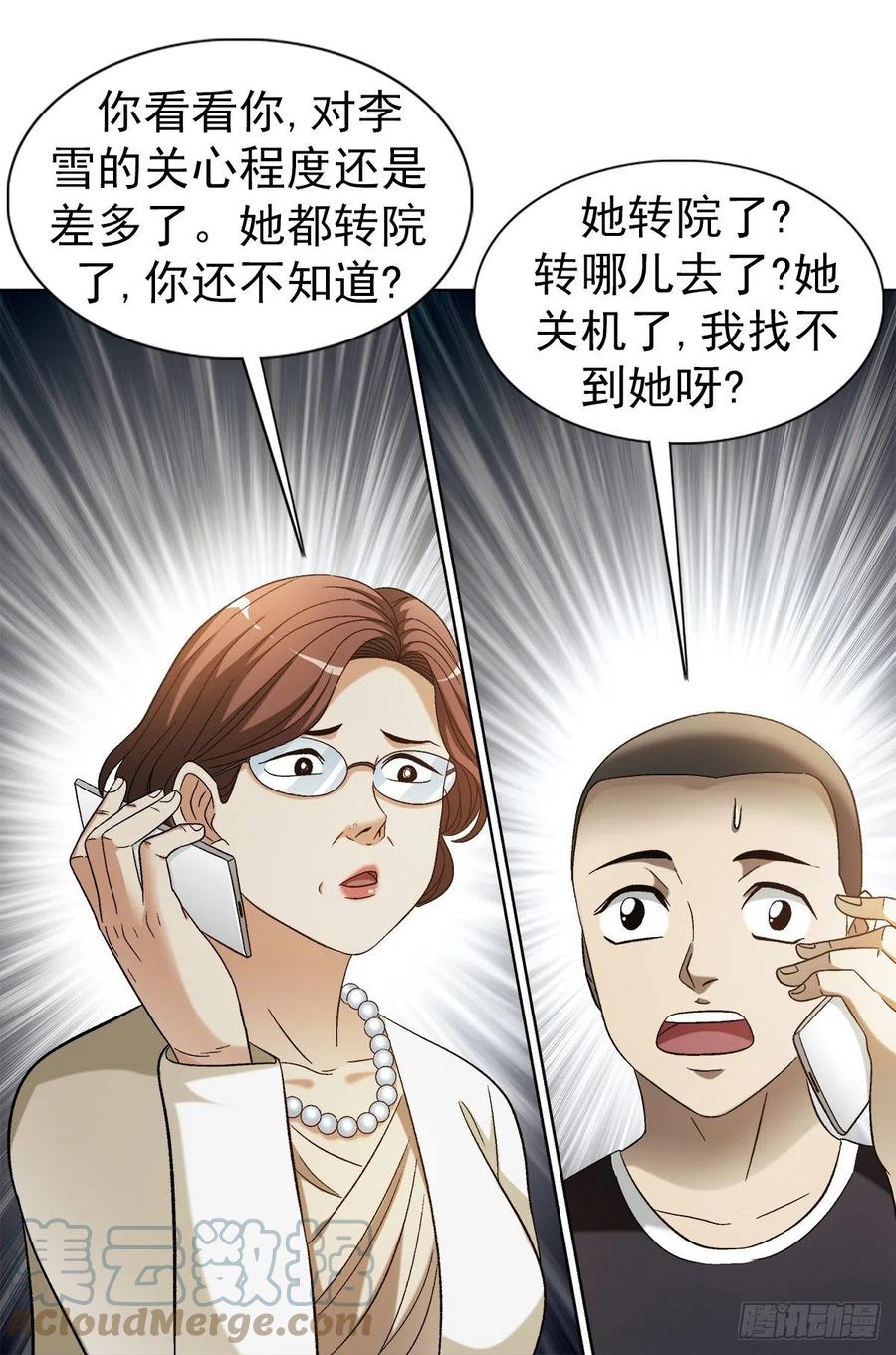 1309考验-中国惊奇先生（神鬼七杀令）-权迎升（第7张）
