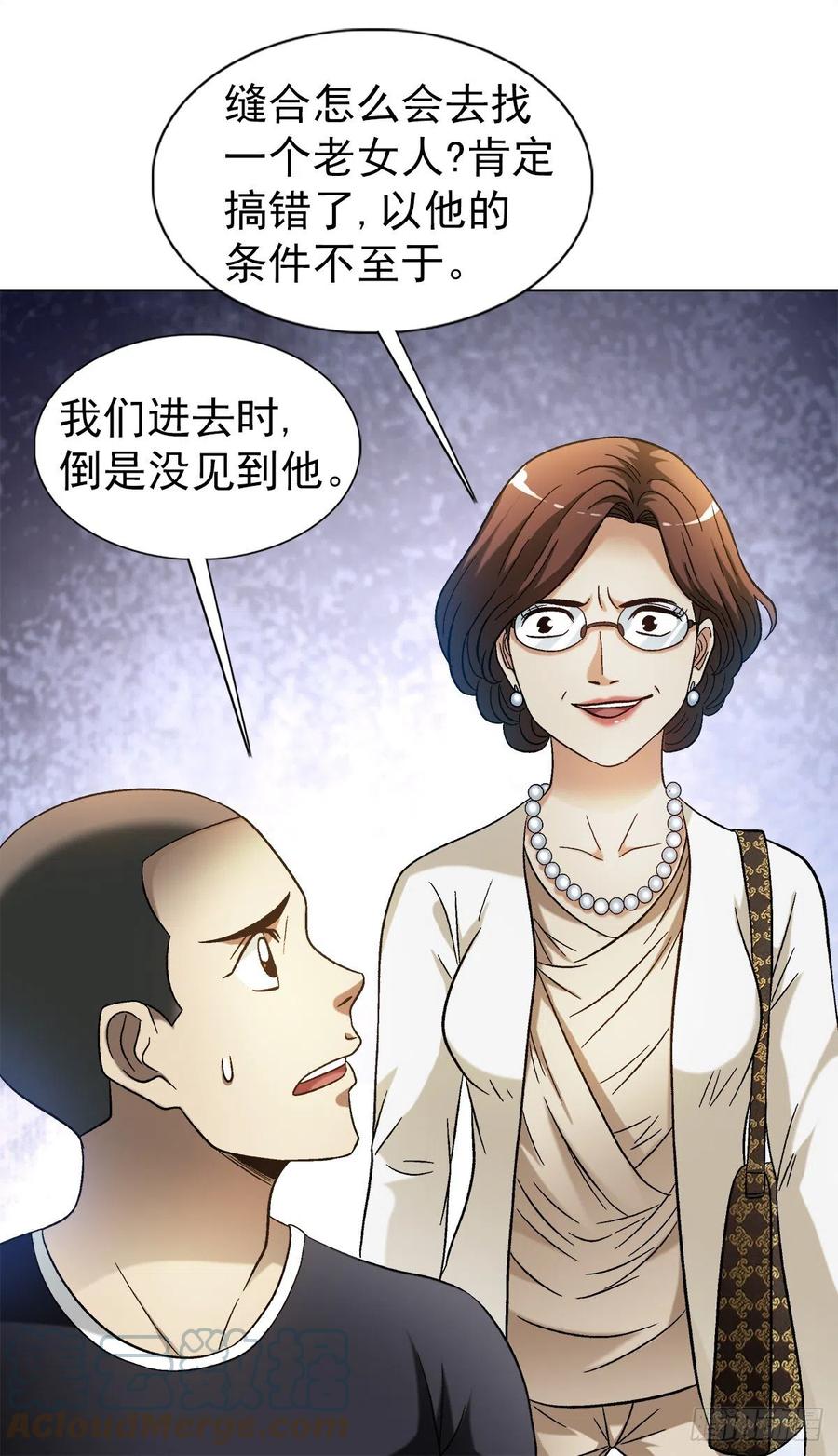 1309考验-中国惊奇先生（神鬼七杀令）-权迎升（第15张）
