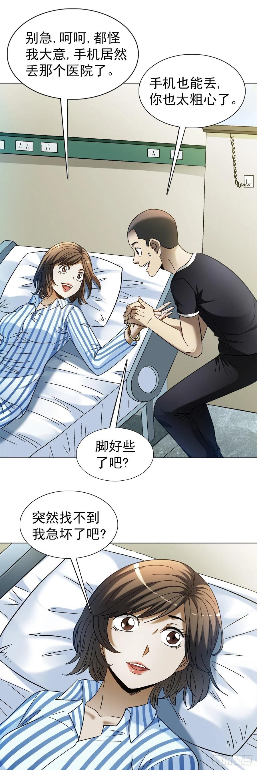 1309考验-中国惊奇先生（神鬼七杀令）-权迎升（第10张）