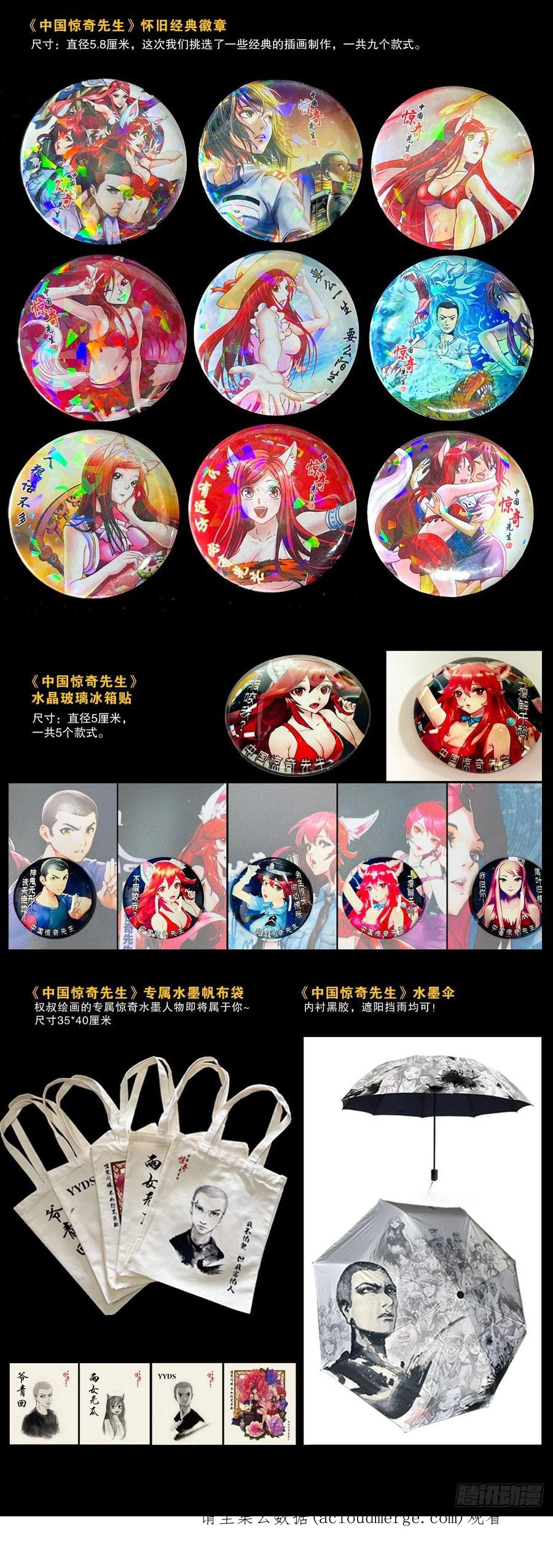 1310挑衅-中国惊奇先生（神鬼七杀令）-权迎升（第24张）