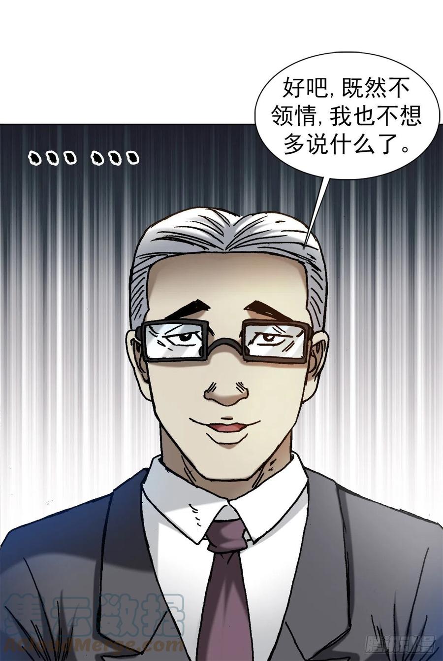 1310挑衅-中国惊奇先生（神鬼七杀令）-权迎升（第11张）