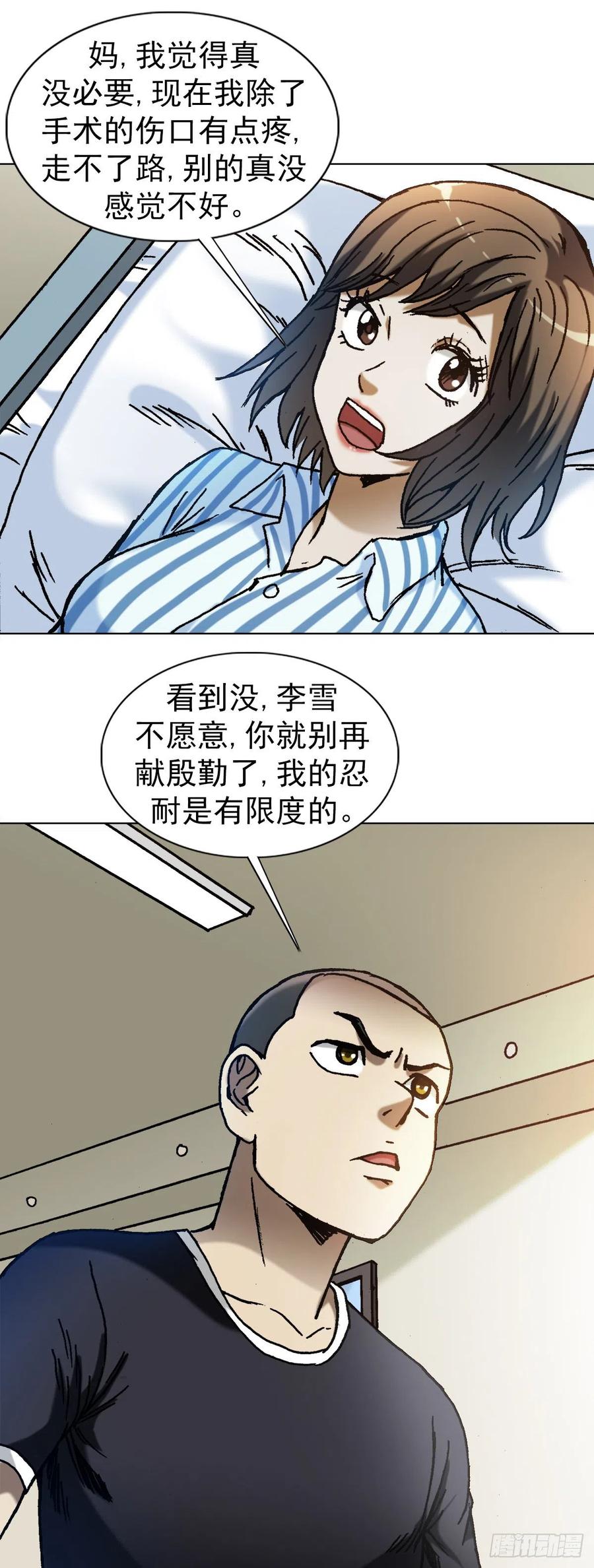1310挑衅-中国惊奇先生（神鬼七杀令）-权迎升（第10张）