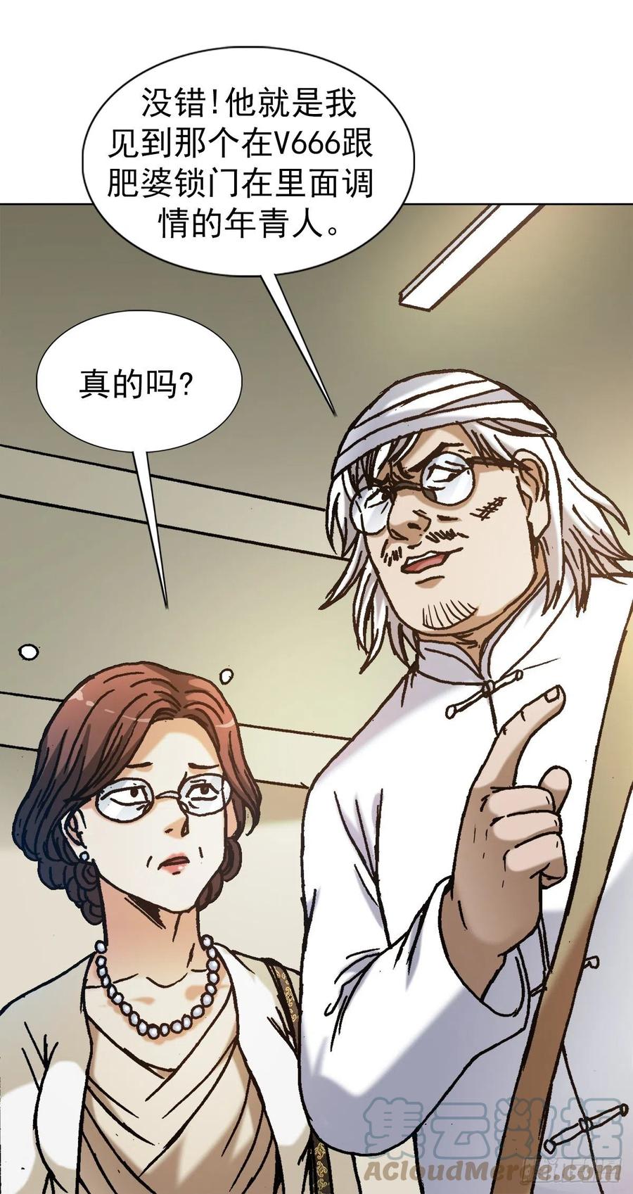 1310挑衅-中国惊奇先生（神鬼七杀令）-权迎升（第3张）