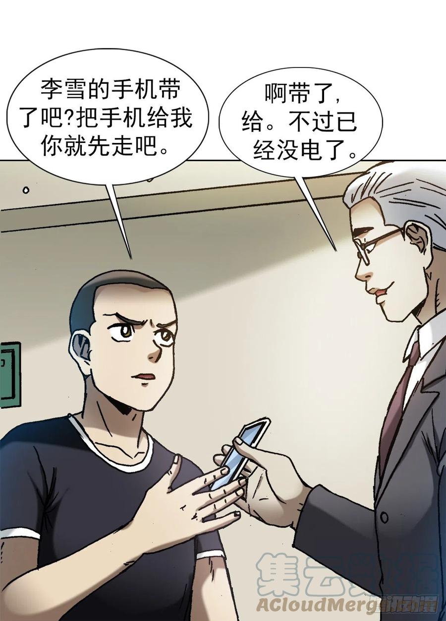 1310挑衅-中国惊奇先生（神鬼七杀令）-权迎升（第5张）