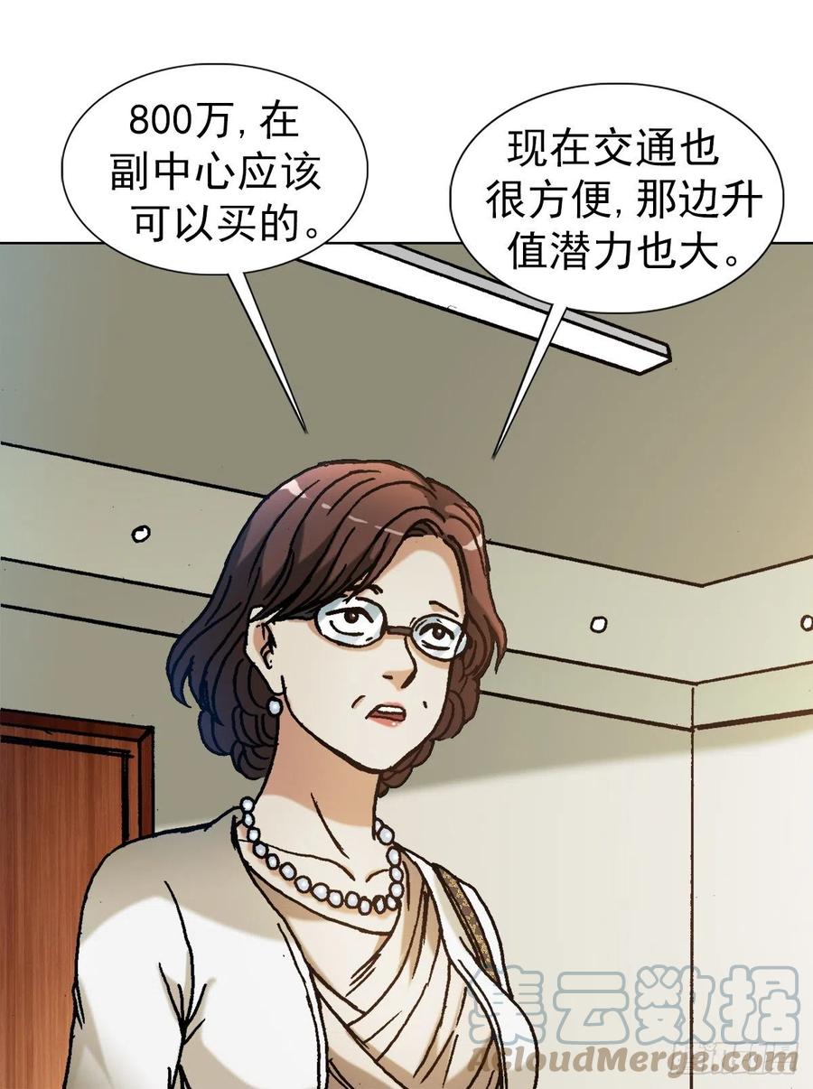 1310挑衅-中国惊奇先生（神鬼七杀令）-权迎升（第15张）