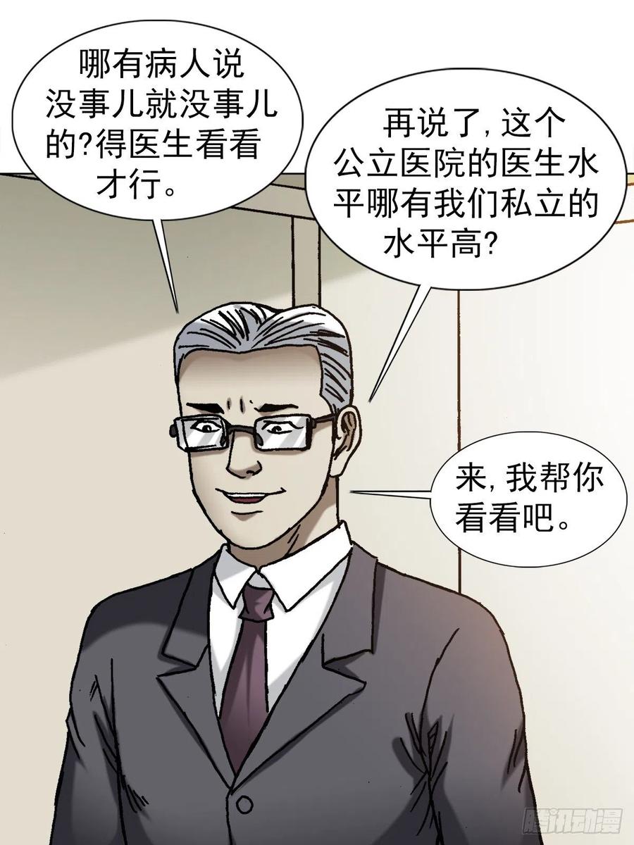 1310挑衅-中国惊奇先生（神鬼七杀令）-权迎升（第8张）