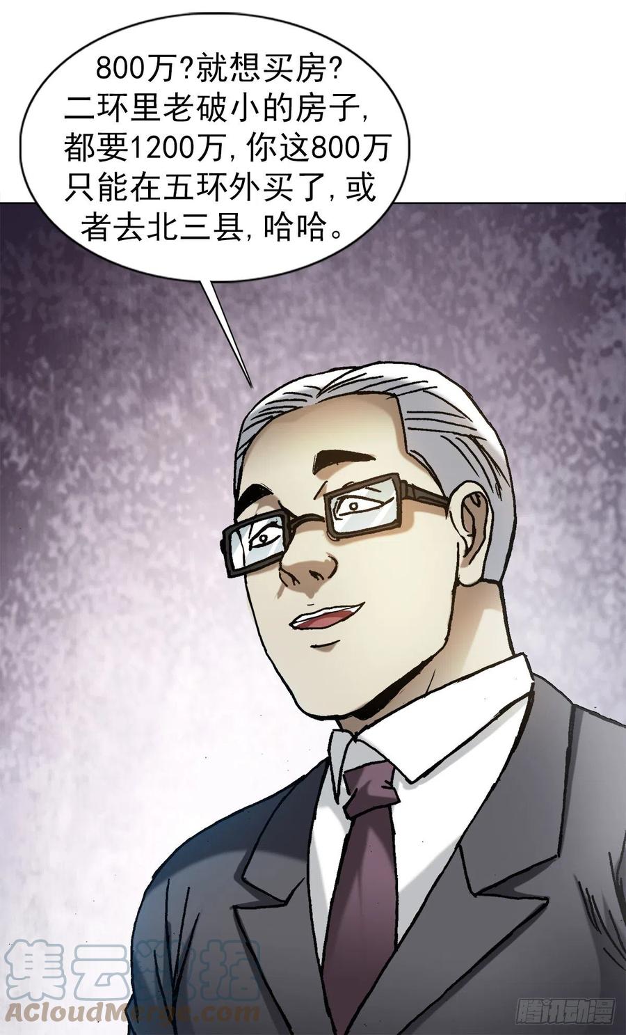 1310挑衅-中国惊奇先生（神鬼七杀令）-权迎升（第13张）