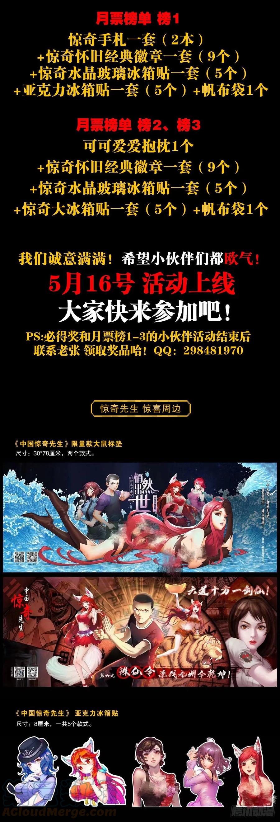 1310挑衅-中国惊奇先生（神鬼七杀令）-权迎升（第23张）