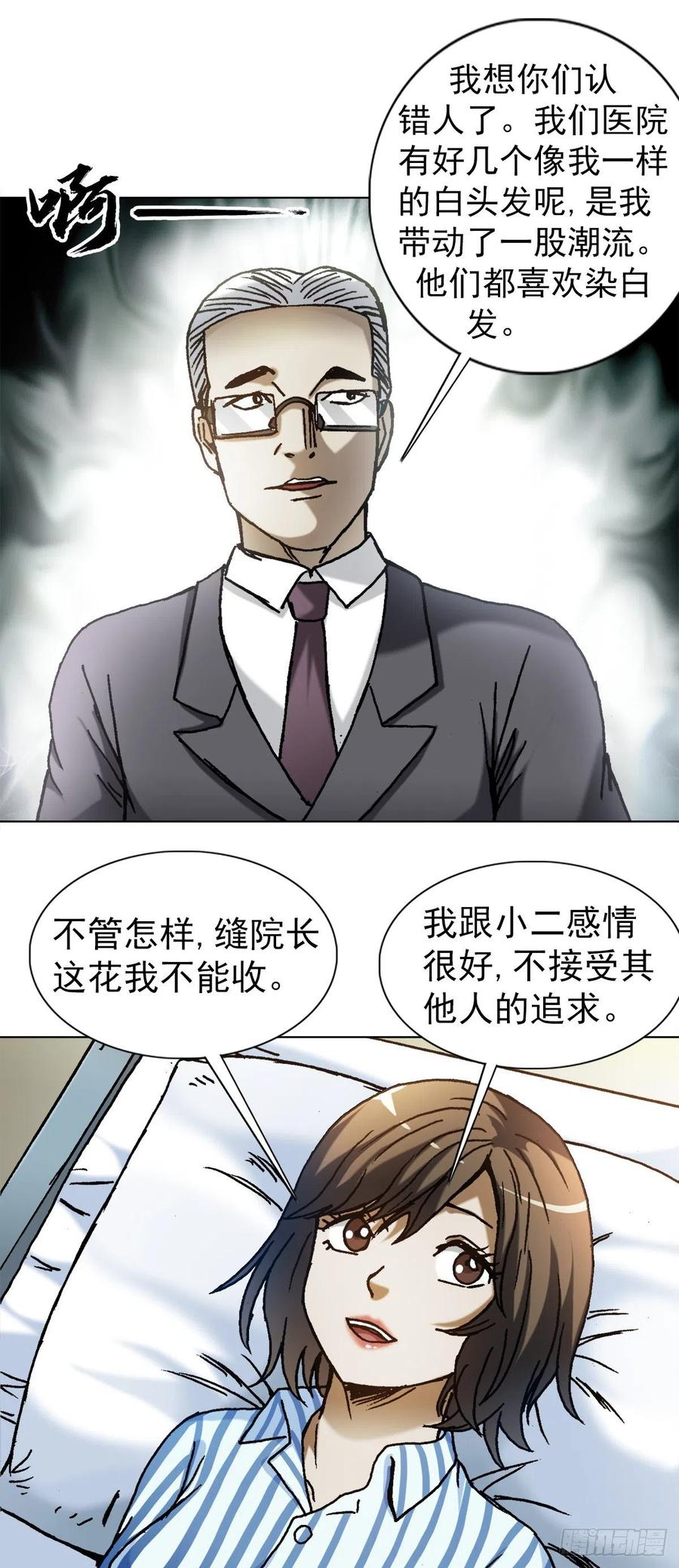 1310挑衅-中国惊奇先生（神鬼七杀令）-权迎升（第4张）