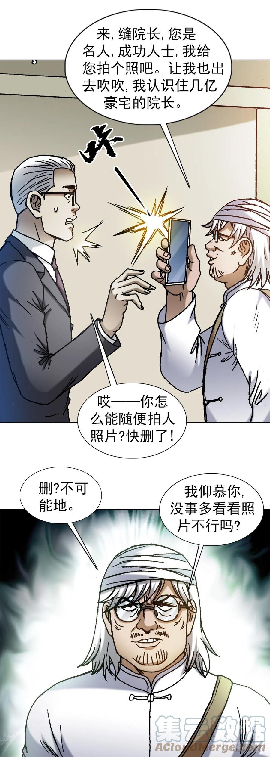 1310挑衅-中国惊奇先生（神鬼七杀令）-权迎升（第19张）