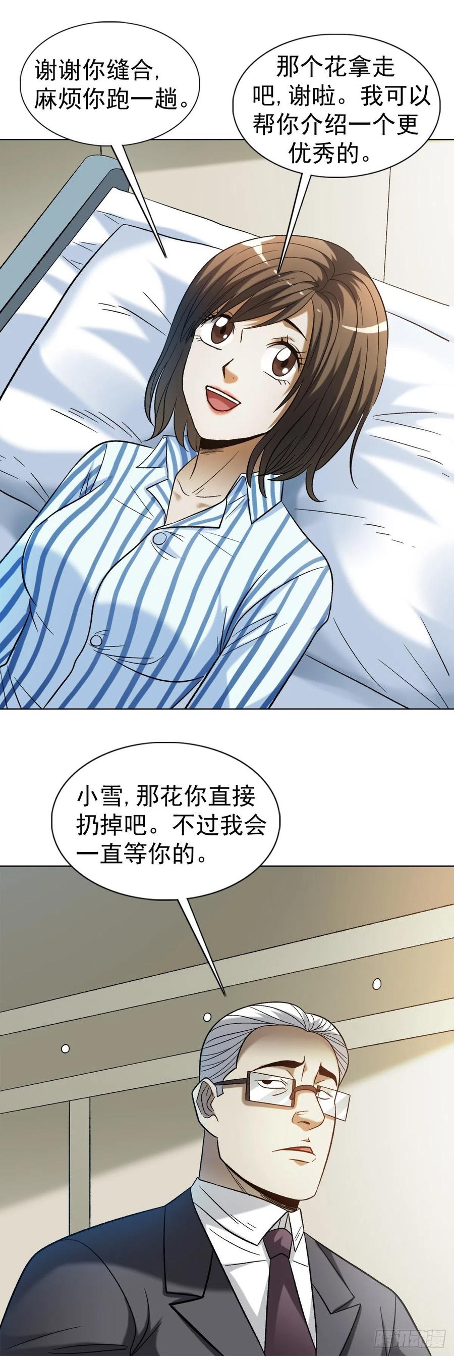 1311送客-中国惊奇先生（神鬼七杀令）-权迎升（第6张）