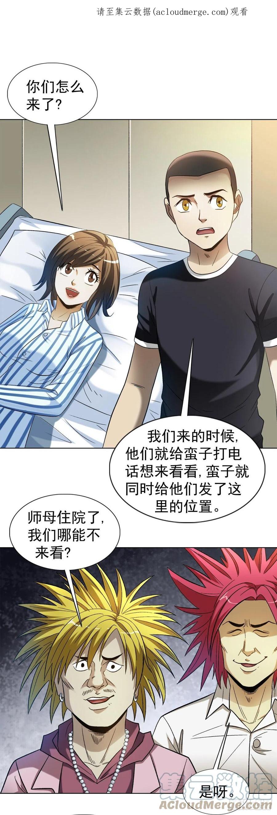 1311送客-中国惊奇先生（神鬼七杀令）-权迎升（第1张）