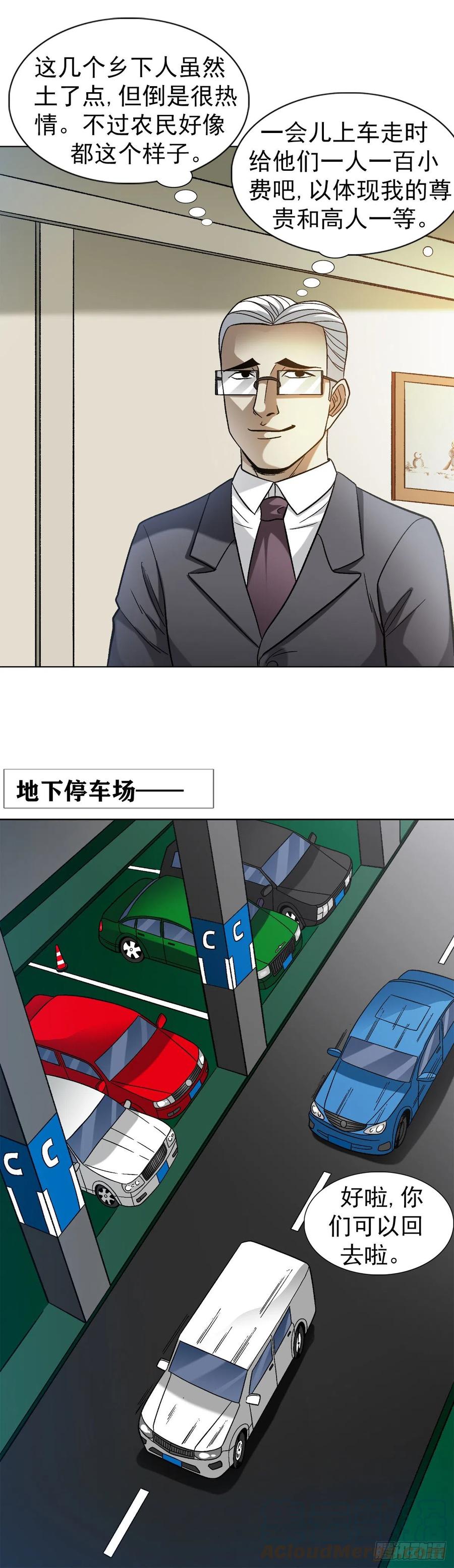 1311送客-中国惊奇先生（神鬼七杀令）-权迎升（第9张）