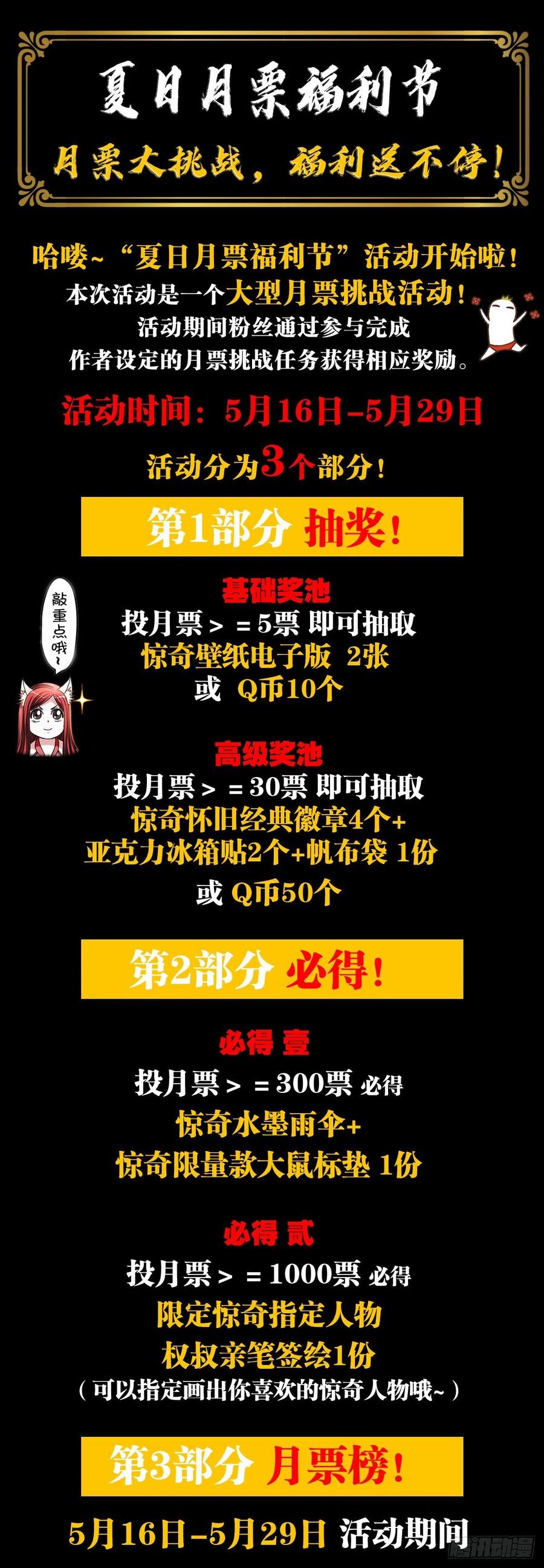 1311送客-中国惊奇先生（神鬼七杀令）-权迎升（第20张）