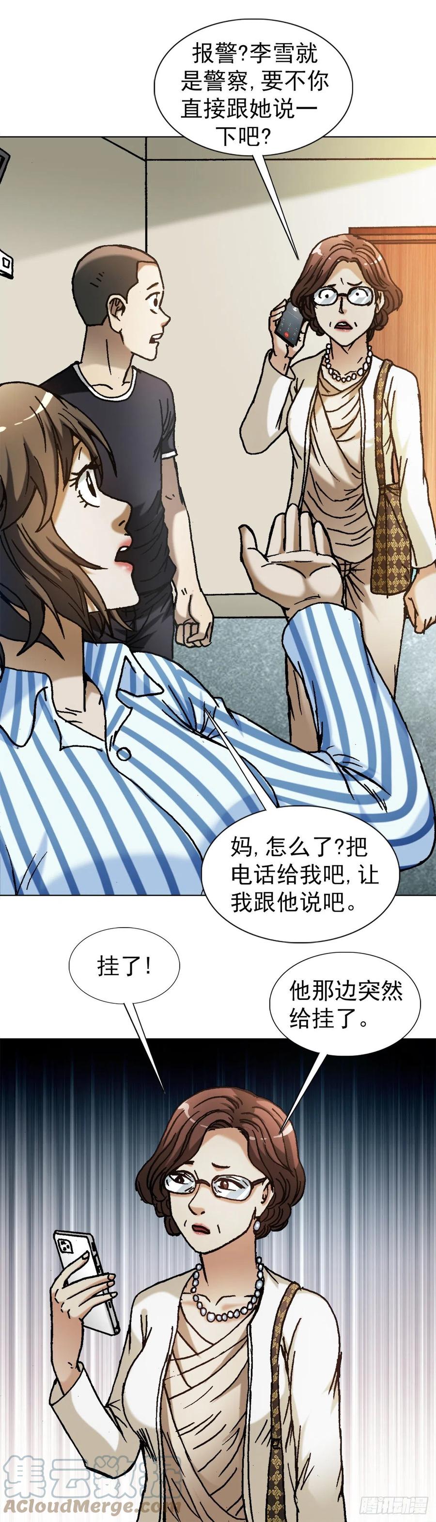 1312告状-中国惊奇先生（神鬼七杀令）-权迎升（第13张）
