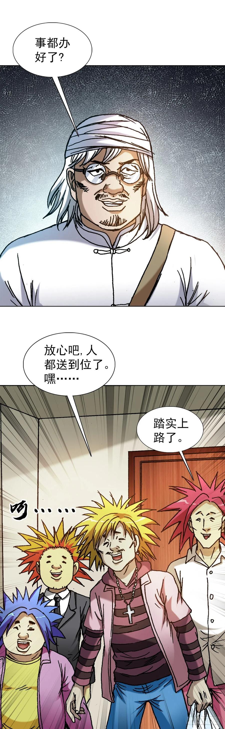 1312告状-中国惊奇先生（神鬼七杀令）-权迎升（第4张）