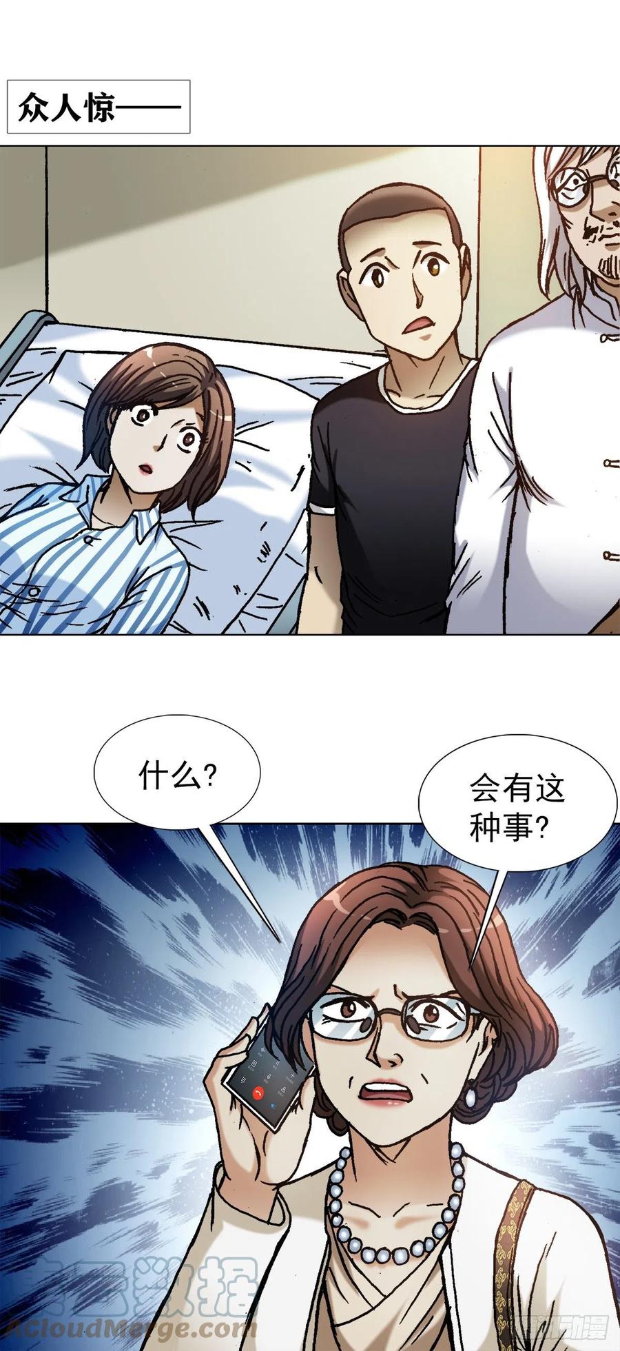 1312告状-中国惊奇先生（神鬼七杀令）-权迎升（第11张）