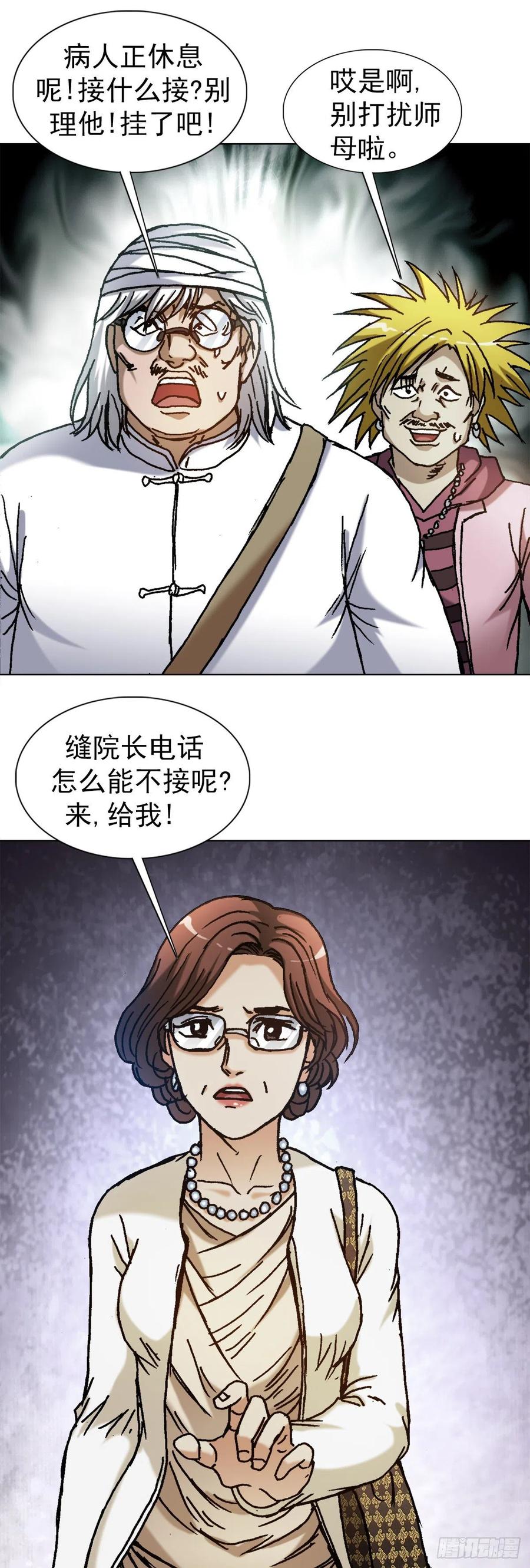 1312告状-中国惊奇先生（神鬼七杀令）-权迎升（第8张）