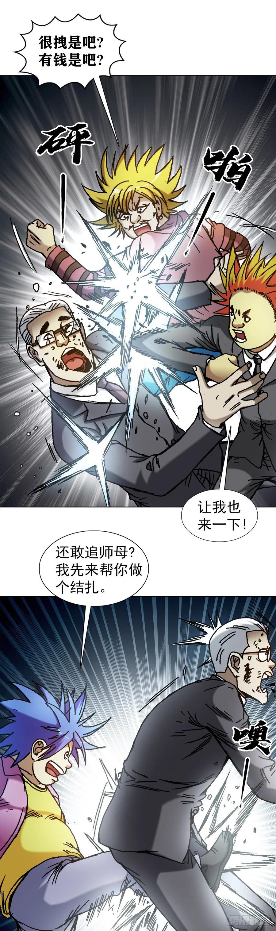 1312告状-中国惊奇先生（神鬼七杀令）-权迎升（第2张）