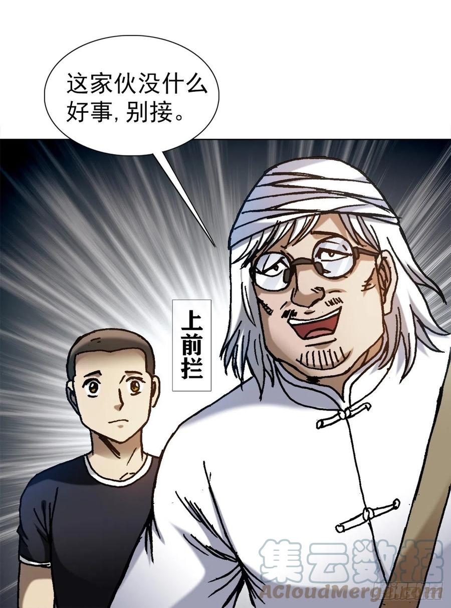 1312告状-中国惊奇先生（神鬼七杀令）-权迎升（第9张）