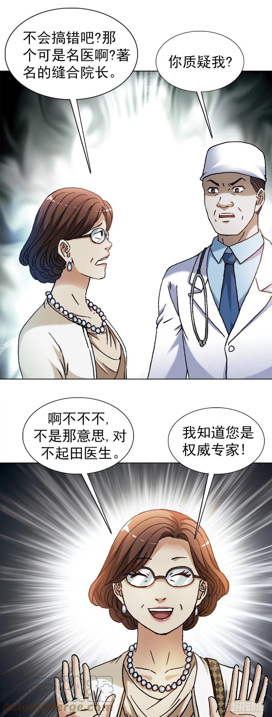 1313老婆驾到-中国惊奇先生（神鬼七杀令）-权迎升（第2张）
