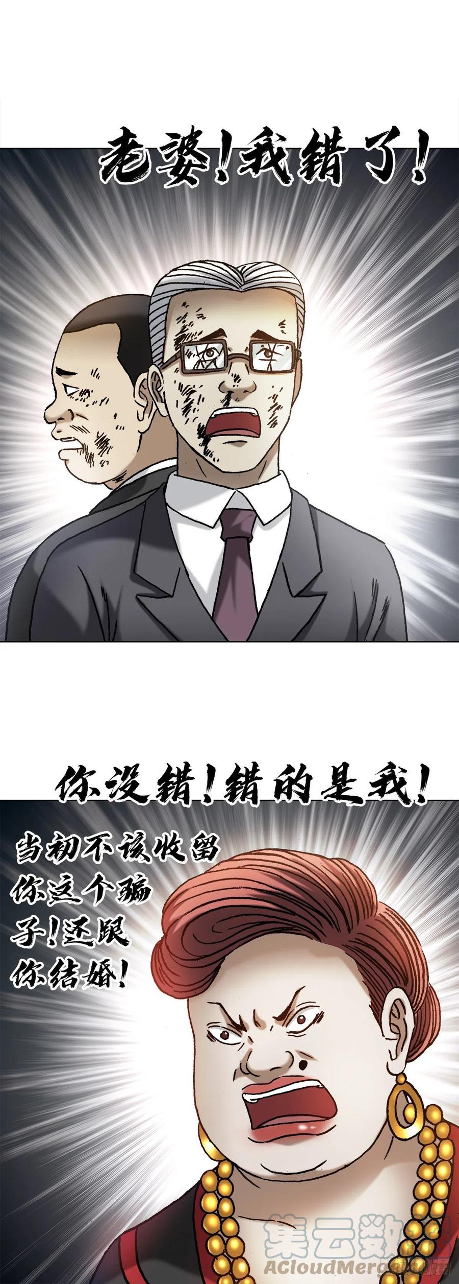1313老婆驾到-中国惊奇先生（神鬼七杀令）-权迎升（第18张）