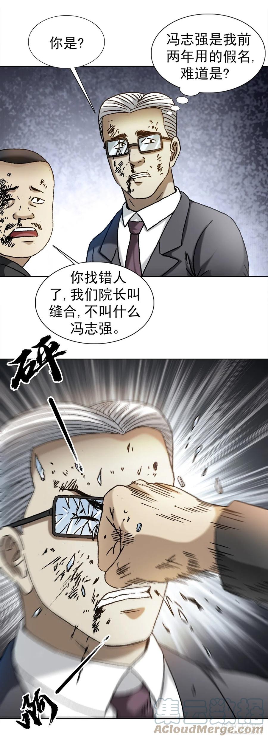 1313老婆驾到-中国惊奇先生（神鬼七杀令）-权迎升（第10张）