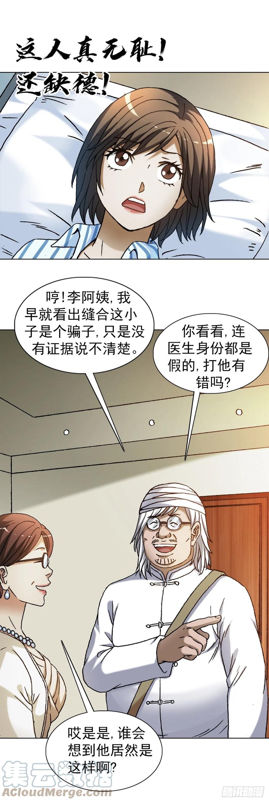 1313老婆驾到-中国惊奇先生（神鬼七杀令）-权迎升（第6张）