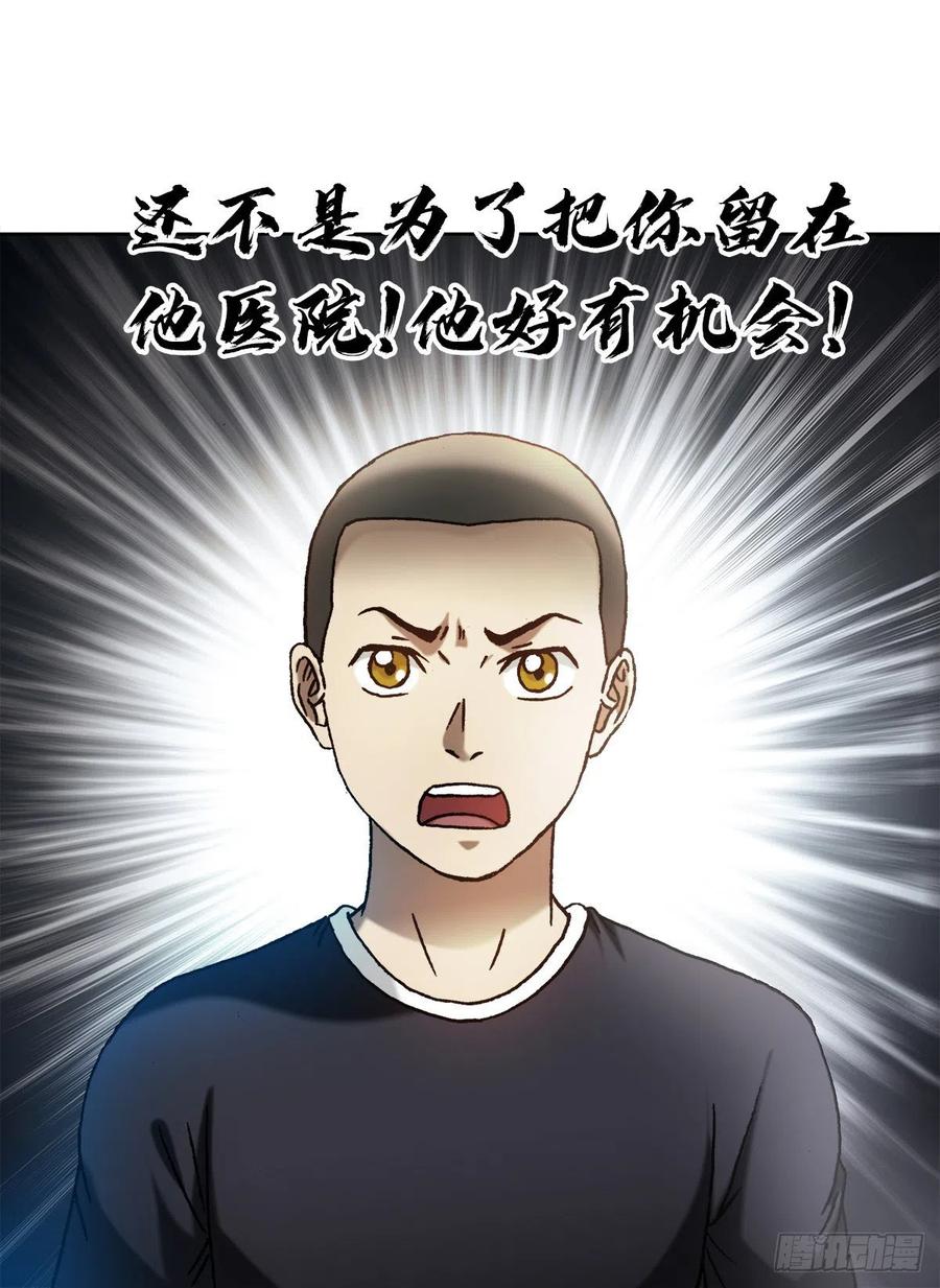 1313老婆驾到-中国惊奇先生（神鬼七杀令）-权迎升（第5张）