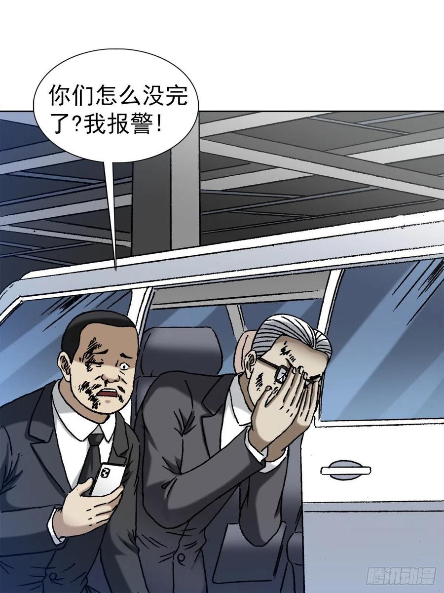 1313老婆驾到-中国惊奇先生（神鬼七杀令）-权迎升（第11张）
